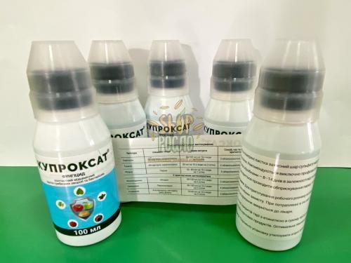 Фунгіцид Купроксат, "Nufarm" (Австрія), 250 мл
