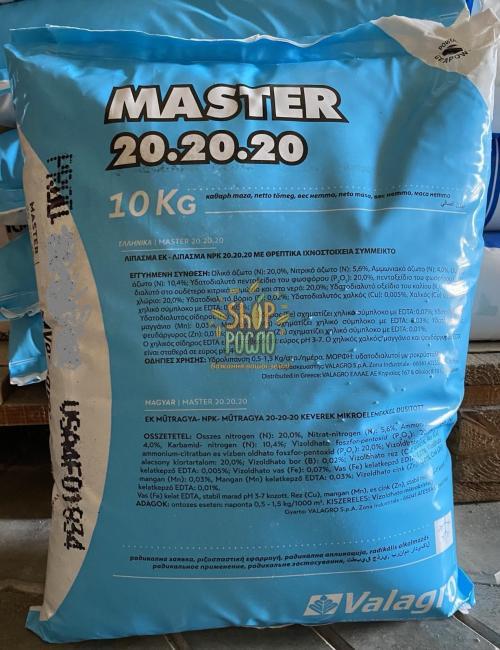 MASTER  20-20-20 + МЕ, комплексне добриво, "Valagro" (Італія), 25 кг