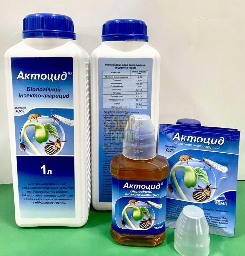 Биоинсектицид Актоцид, ТД "Киссон" (Украина), 150 мл