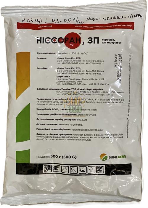 Акарицид Ниссоран, "Саммит-Агро" (Япония), 0,5 кг