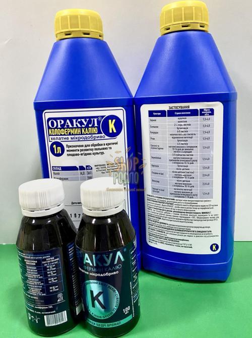 Оракул К, Колофермин Калий, комплексное удобрение, МП "Долина" (Украина), 1 л