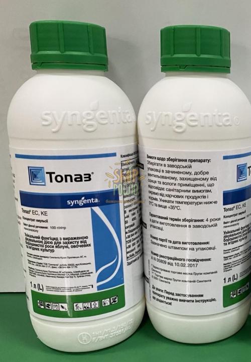 Фунгіцид Топаз, "Syngenta" (Швейцарія), 100 мл