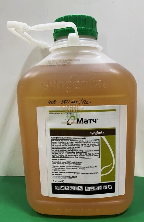 Инсектицид Матч 050 ЕС к.е., "Syngenta" (Швейцария), 5 л