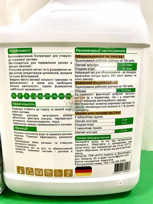 Рут Стар RootStar укорінювач біостимулятор Нуті, NUTI (Німеччина), 5 л