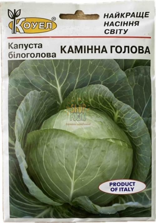 Насіння капусти білоголовой Камінна Голова, середньопізній сорт, "Коуел" (Німеччина), 100 г