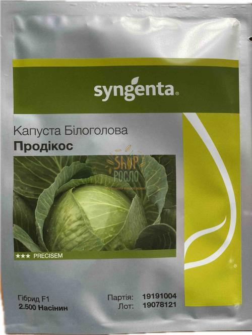 Семена капусты белокочанной Продикос F1, поздний гибрид,   "Syngenta" (Швейцария), 2 500 шт