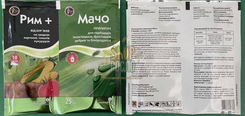 Гербіцид Рим + Мачо, ТОВ "Сімейний сад" (Україна), 1 г+5 мл