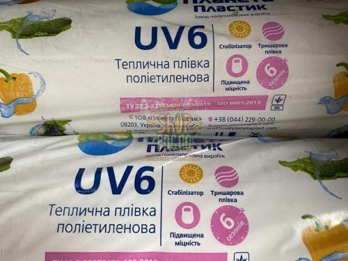 Пленка Полурукав со стабилизатором UV-6, 10м/150 мкм/50 м "Планета Пластик" (Украина)