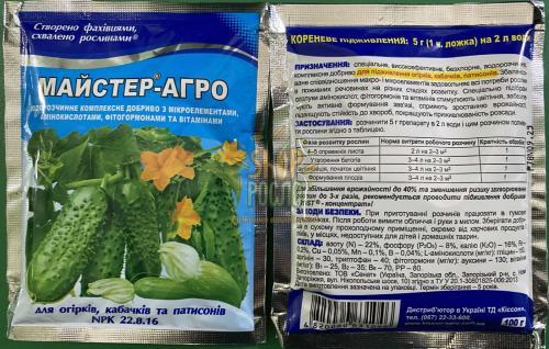 Майстер Агро для огірків, кабачків та патисонів, NPK, комплексне добриво, ТОВ "Кіссон", 100 г