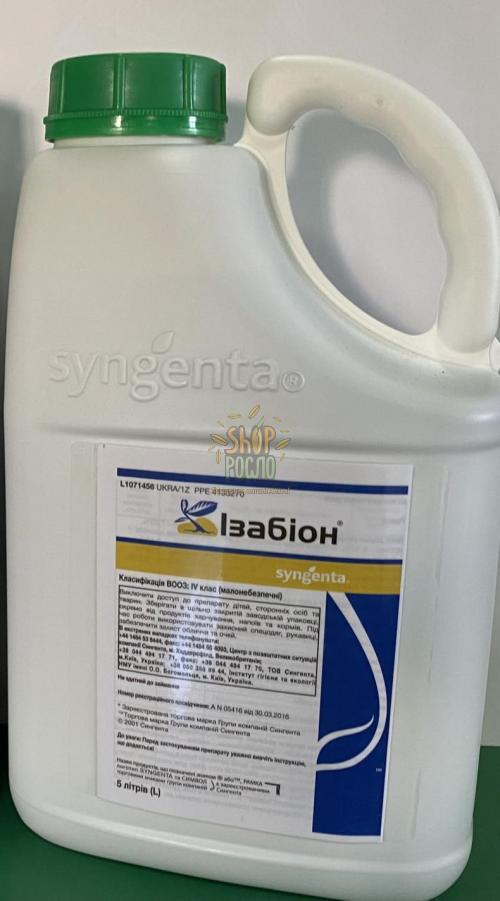Ізабіон, стимулятор росту, "Syngenta" (Швейцарія), 5 л
