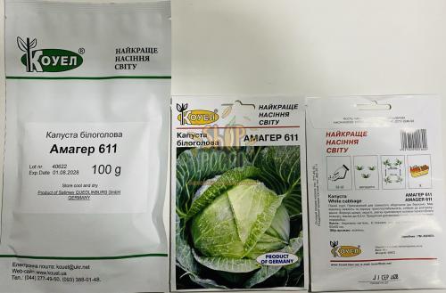 Насіння капусти білоголовой Амагер , піздній сорт  "Коуел" (Німеччина), 100 г