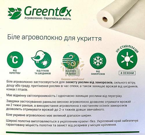 Агроволокно белое, плотность 50 г/м2, ширина 1,60 м. "Greentex" (Польша), 100 м