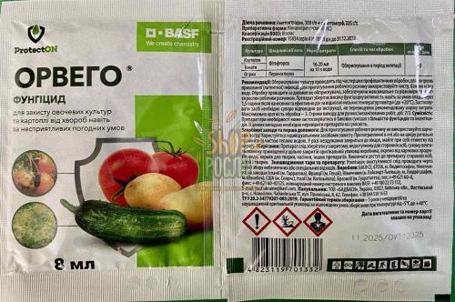 Фунгицид Орвего, "BASF" (Германия), 8 мл
