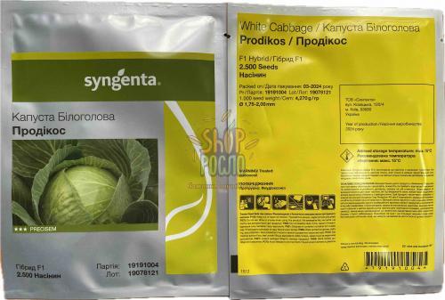 Насіння капусти білоголовой Продікос, пізньостиглий гібрид, "Syngenta" (Швейцарія), 2 500 шт