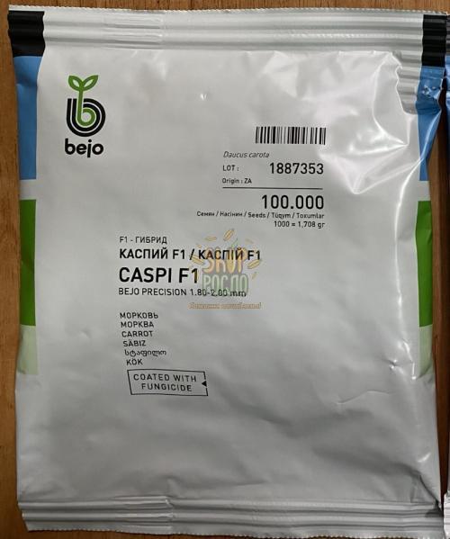 Семена моркови Каспий F1, ранний гибрид, тип шантане,2025 г., Bejo (Голландия), 100 000 шт (1,8-2,0)