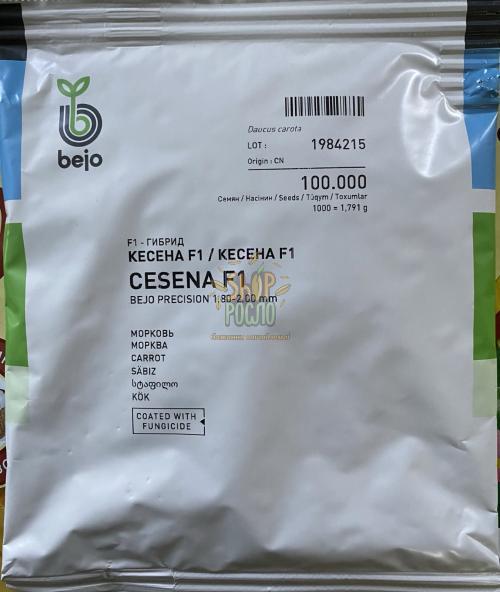 Семена моркови Кесена F1, ранний гибрид, 2025 г, тип шантане,"Bejo" (Голландия), 100 000 шт (1,8-2,0)