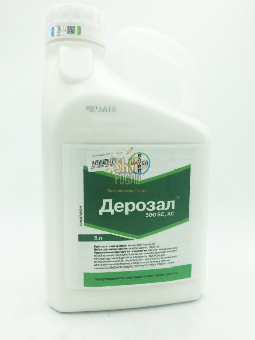 Фунгіцид Дерозал, "Bayer" (Німеччина), 5 л