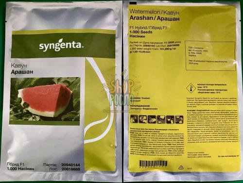 Семена арбуза Арашан F1 (ВДЛ 5003), ранний гибрид, "Syngenta" (Швейцария), 1 000 шт