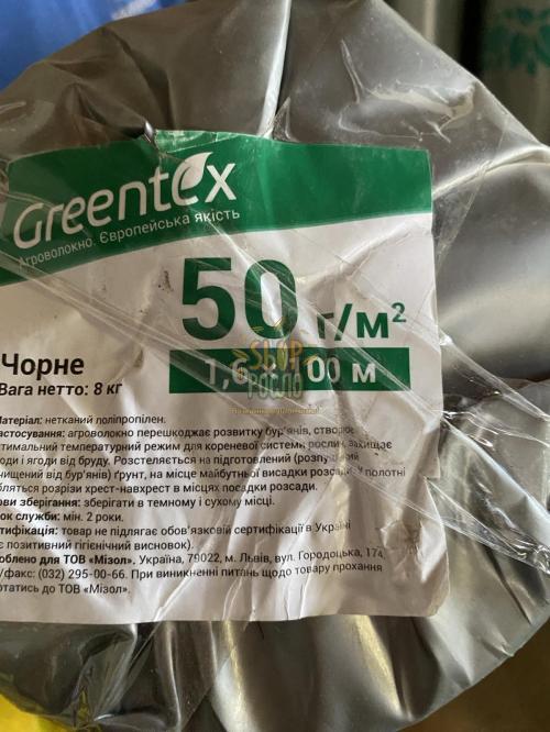 Агроволокно чорне, щільність 50 г/м2, ширина 1.6 м."Greentex"  (Польща), 100 м