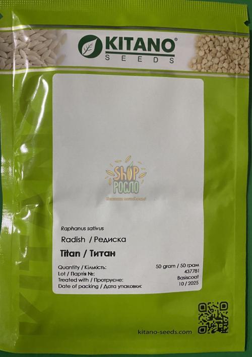 Насіння редьки Дайкон Титан, біла довга, "Kitano Seeds"  (Японія), 50 г