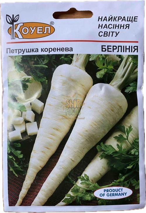 Насіння петрушки коренева Берлінія, сорт, "Коуел" (Німеччина), 3 г