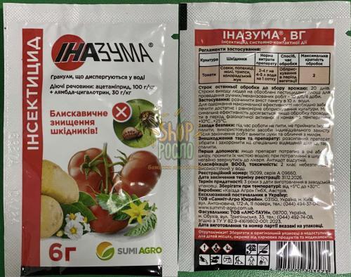 Інсектицид Іназума, "Самміт-Агро" (Японія), 6 г