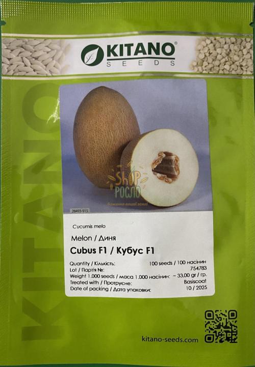 Насіння дині Кубус F1 (КS 6188 F1), ранній гібрид, "Kitano Seeds" (Японія), 100 шт