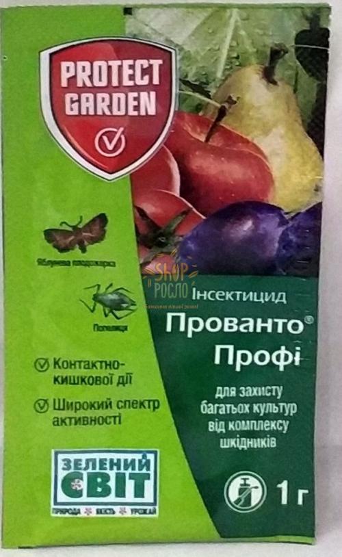 Инсектицид Прованто Профи (Децис профи), "Bayer" (Германия), 1 г