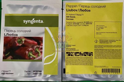 Семена перец Любов F1, среднеранний гибрид, конический, "Syngenta" (Швейцария), 500 шт