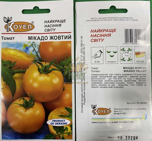 Насіння томата Мікадо жовтий, індет. ранній жовтий сорт, Коуел (Італія), 0,5 г