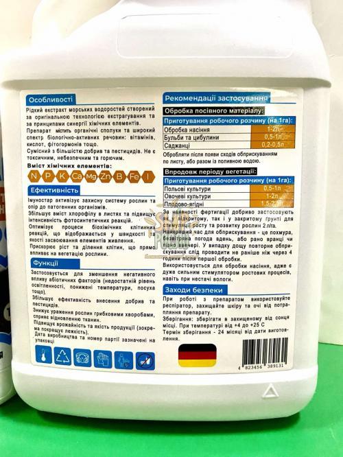 Імуностар ImunoStar, біостимулятор росту Нуті, NUTI (Німеччина), 200 мл