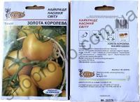 Семена томата Золотая Королева, , среднеспелый сорт , Коуэл (Германия), 0,3 г