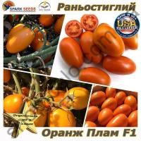 Семена томата  Оранж Плам F1, детерм., ранний гибрид, "Spark Seed" (США), 5 000 шт