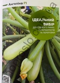Семена кабачка  Ангелина  F1, ранний гибрид, Syngenta (Швейцария), 500 шт