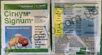 Фунгицид Сигнум, "BASF" (Германия), 1 кг