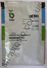 Насіння капусти пекінської Маноко F1, "Bejo" (Голландія), 2 500 шт
