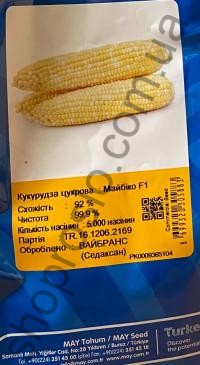 Семена кукурузы Майбико F1, ранний гибрид, суперсладкая," May Seeds" (Турция), 1 кг