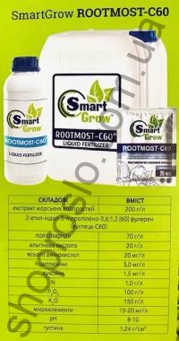 Смарт Гроу Рутмост C60 (Rootmost), органо-мінеральне добриво, "Agro Optima", 25 мл
